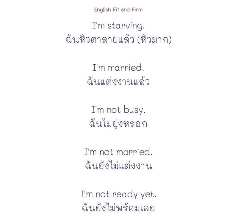 73 ประโยคใช้บ่อย