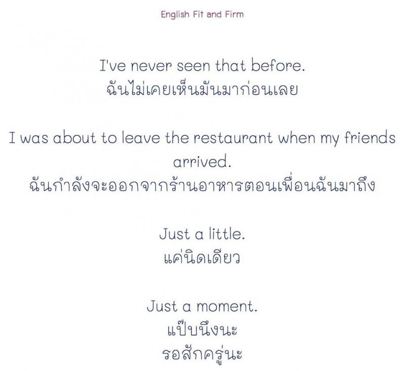 73 ประโยคใช้บ่อย