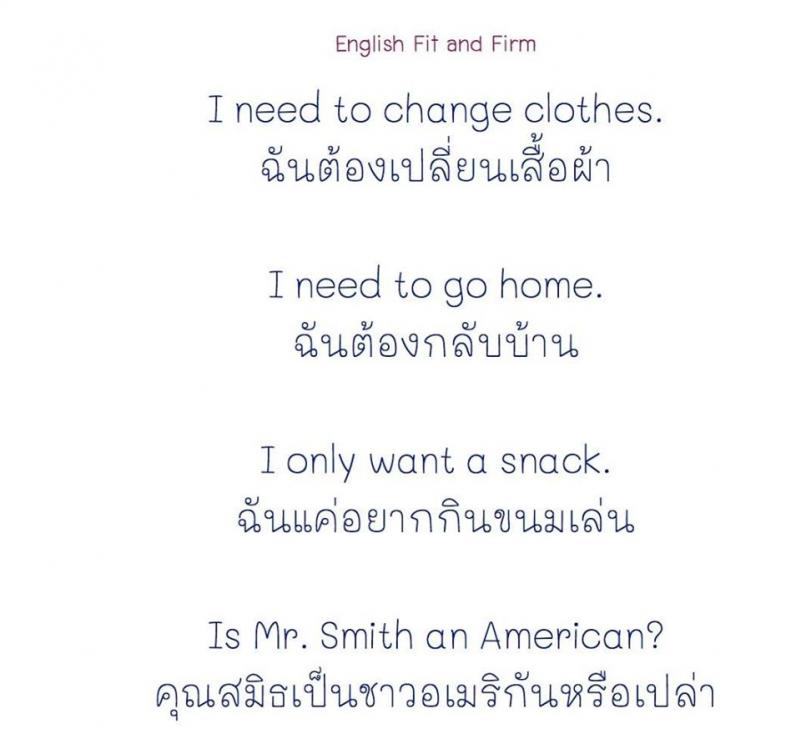 73 ประโยคใช้บ่อย