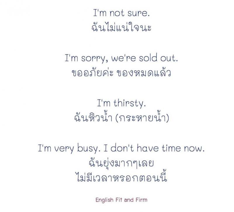 73 ประโยคใช้บ่อย