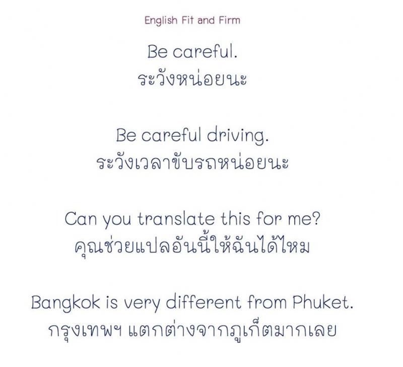 73 ประโยคใช้บ่อย