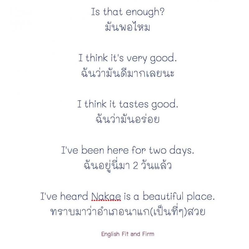 73 ประโยคใช้บ่อย