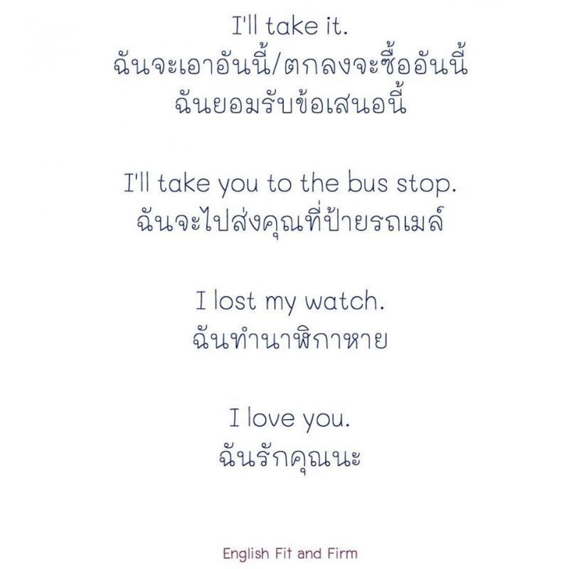 73 ประโยคใช้บ่อย