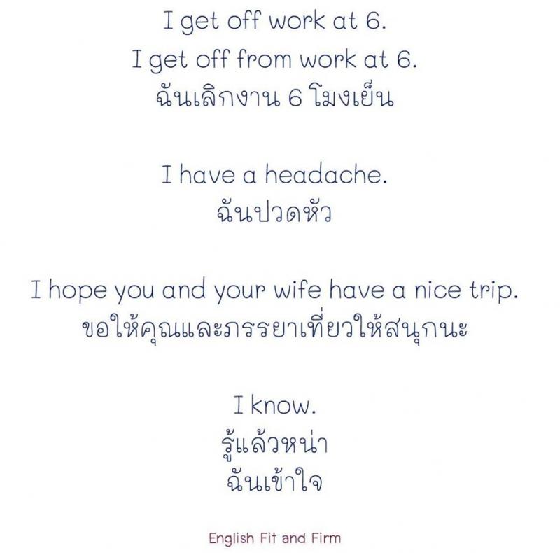 73 ประโยคใช้บ่อย