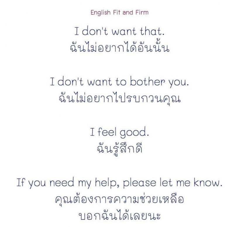 73 ประโยคใช้บ่อย