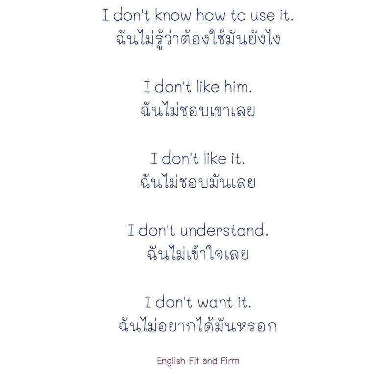 73 ประโยคใช้บ่อย