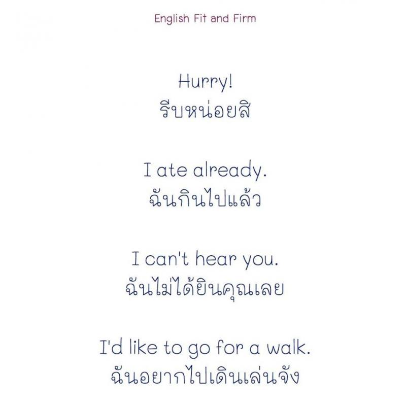 73 ประโยคใช้บ่อย