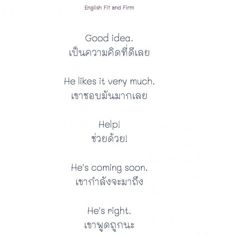 73 ประโยคใช้บ่อย