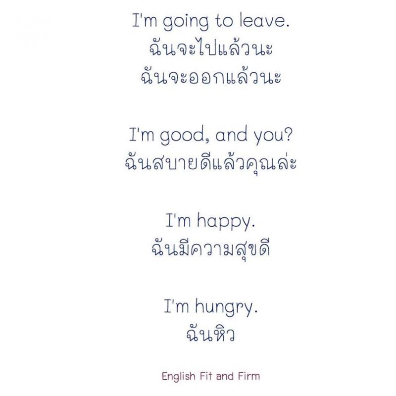 73 ประโยคใช้บ่อย