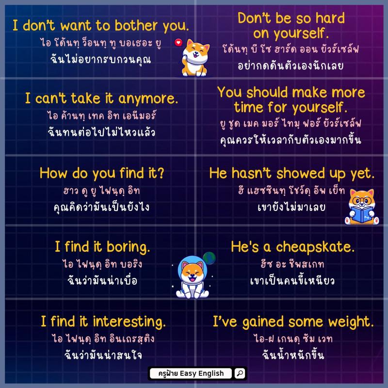 170 ประโยค พูดโปรๆ เอาไปใช้ได้เลย โดยครูฝ้าย