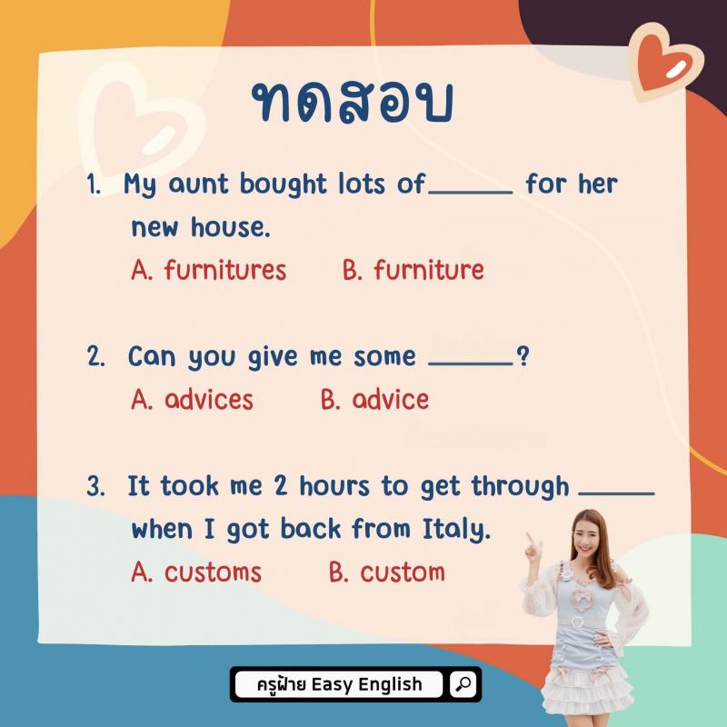 วิธีการเติม s ที่คำนาม