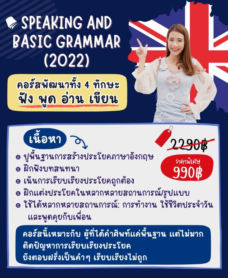 การใช้ so