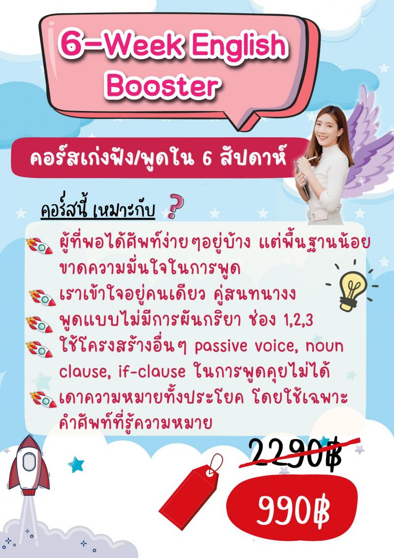 ประโยคที่ขึ้นต้นด้วย I