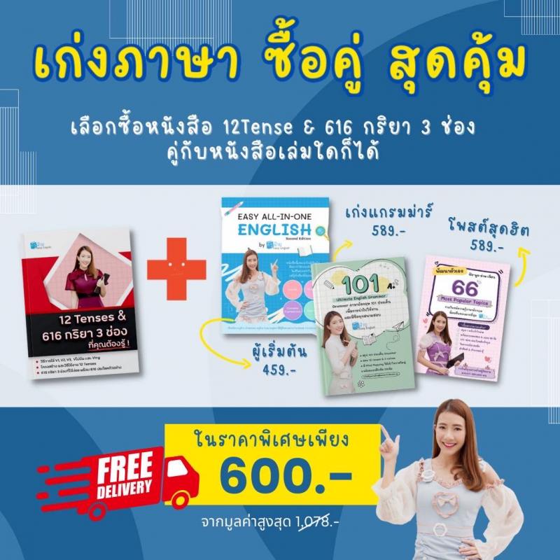 ประโยคที่ขึ้นต้นด้วย I