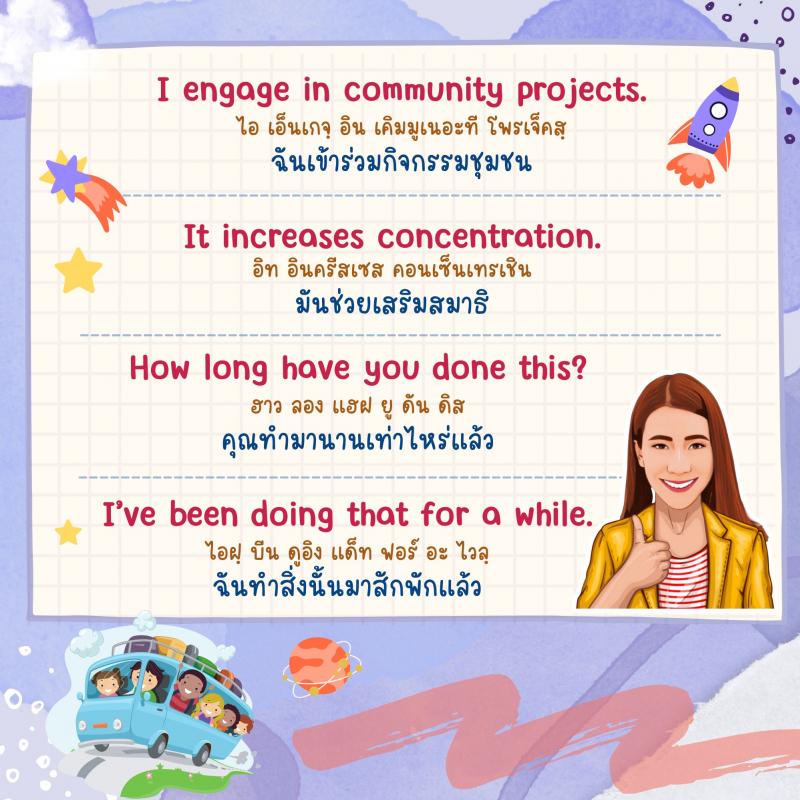 40 ประโยค พูดถึงงานอดิเรก โดยครูฝ้าย