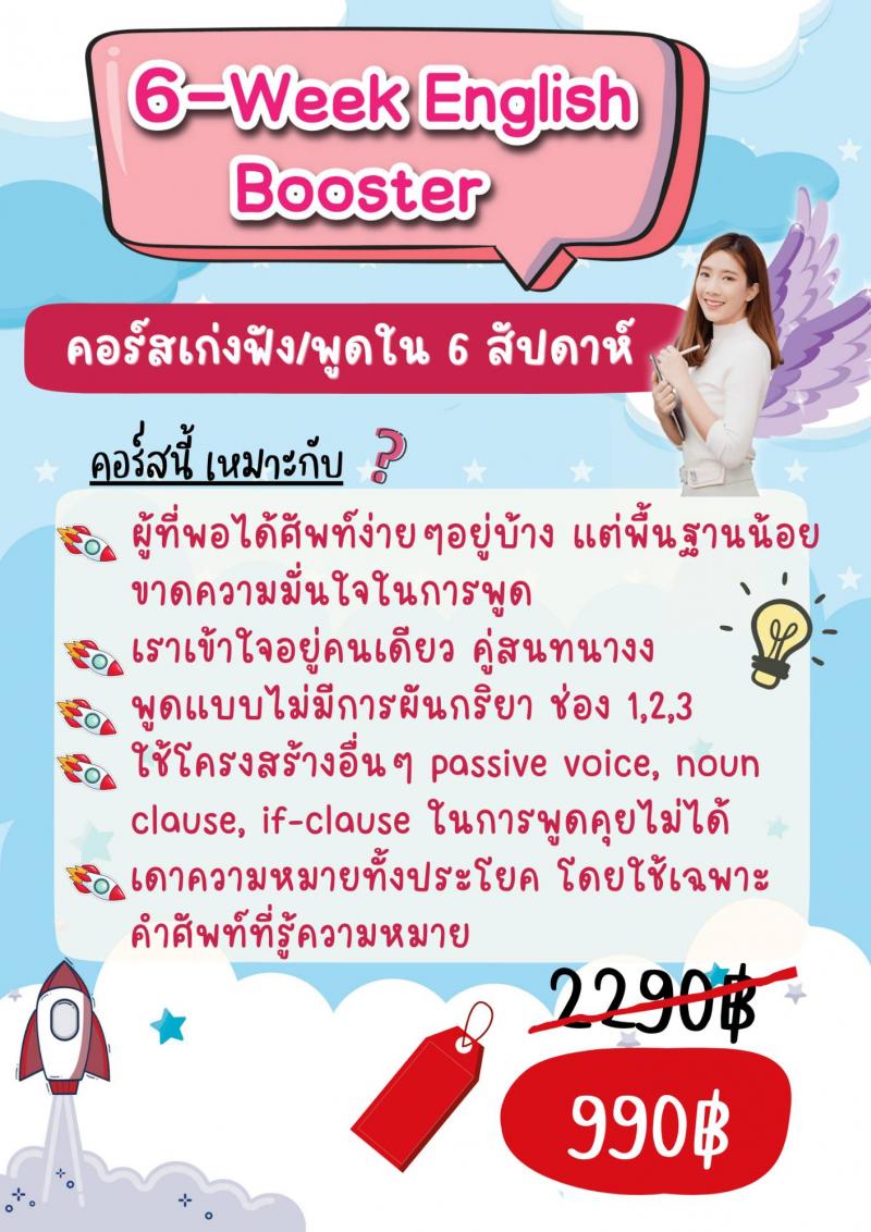 40 ประโยครู้สึกดี-ไม่ดี พร้อมใช้งาน โดยครูฝ้าย