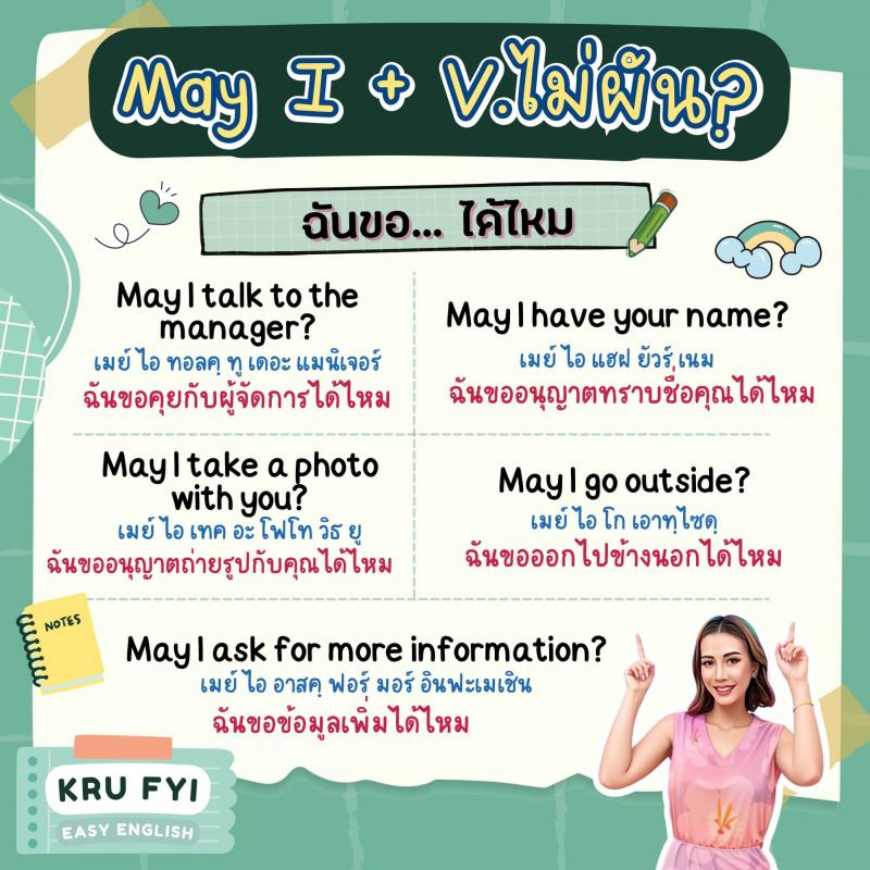 โครงสร้างง่ายๆ สำหรับผู้เริ่มต้น เอาไว้ไปฝึกแต่งประโยคภาษาอังกฤษ