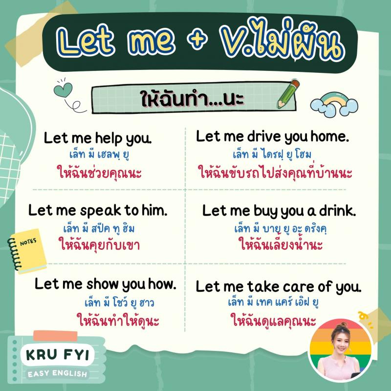 โครงสร้างง่ายๆ สำหรับผู้เริ่มต้น เอาไว้ไปฝึกแต่งประโยคภาษาอังกฤษ