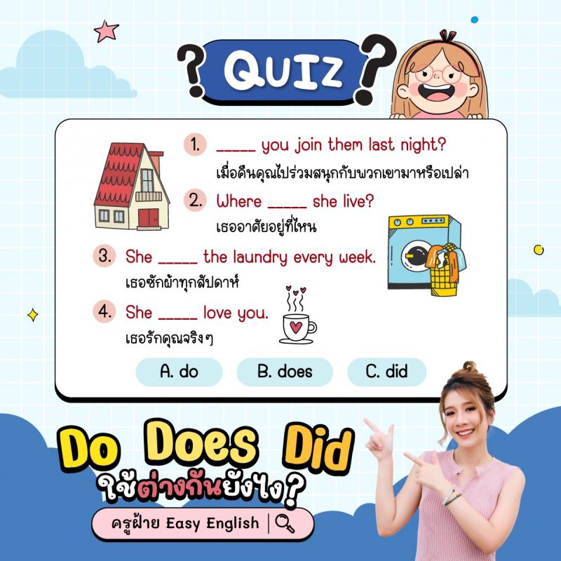 การใช้ Do Does Did